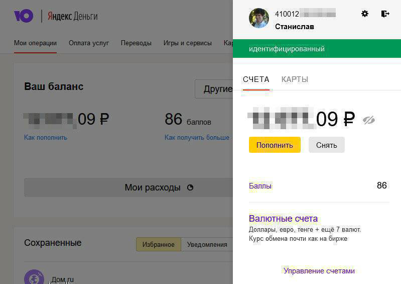 Как создать электронный кошелёк + Рейтинг Российских и Иностранных кошельков
