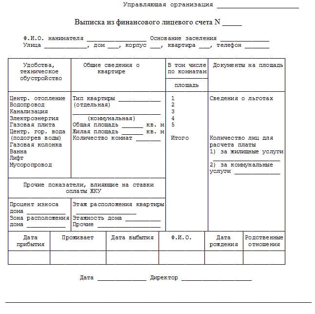 Оплата коммунальных услуг (ЖКХ) по ЕПД через интернет, личный кабинет платежей по квартплате