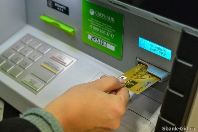 Использование банковской карты через терминале Сбербанка