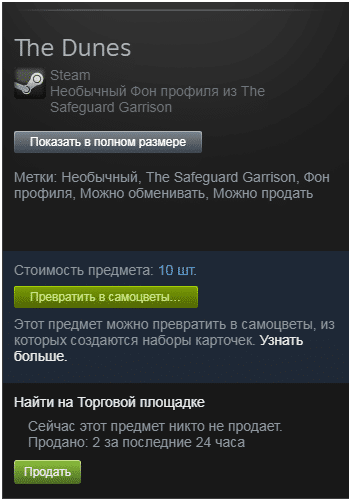 перевести деньги с Steam на Steam