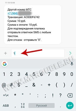Как перекинуть деньги с МТС - подробная инструкция