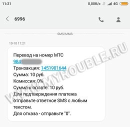 Как перекинуть деньги с МТС - подробная инструкция