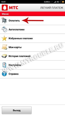 Как перекинуть деньги с МТС - подробная инструкция