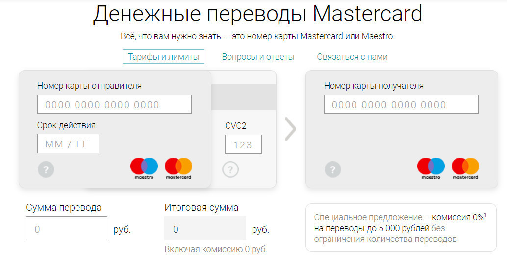 Положить деньги на карту онлайн можно используя интернет-банк любого другого банка или воспользоваться услугой денежного перевода, например card2card