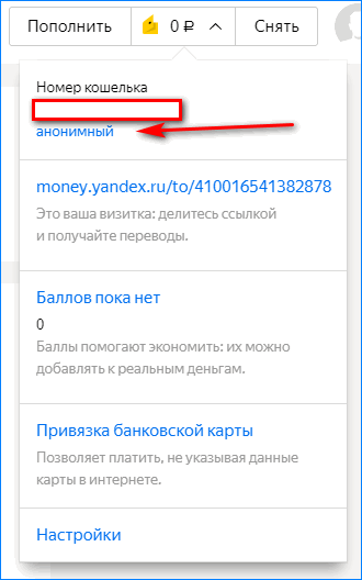 Как узнать свой статус в яндекс деньгах
