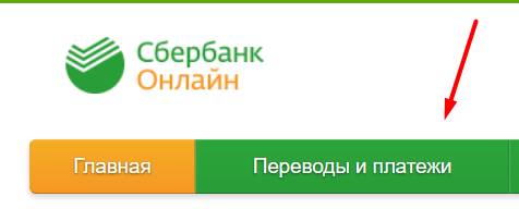 Пополнить карту тинькофф через сбербанк наличными