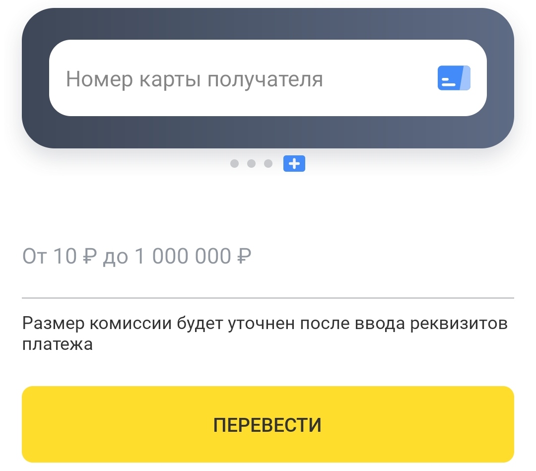 перевести деньги по номеру карты